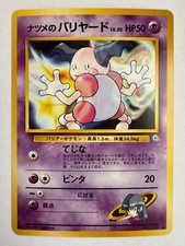 Sabrina's Mr Mime Vintage Pokemon TCG Japanese Challenge From The Darkness  - NM