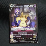 Pocket Scout - Mimikyu V CSR 233/184 S8b Vmax Climax Holo Japanese Pokemon Card Nintendo B0199