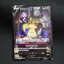 Mimikyu V CSR 233/184 S8b Vmax Climax Holo Japanese Pokemon Card Nintendo B0199