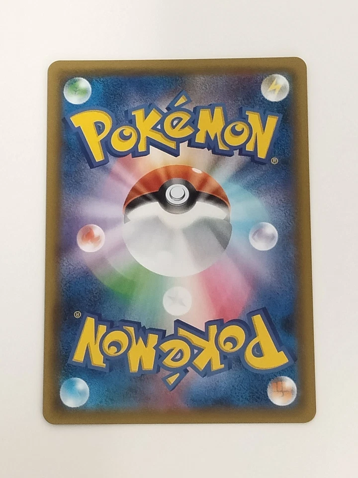 Aether Paradise Conservation Area 070/055 Pokemon Card Japanese (P8085) - Image 2 of 2