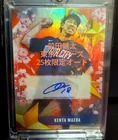 2025 Topps Kenta Maeda Stars of Japan Autographs (Raw)