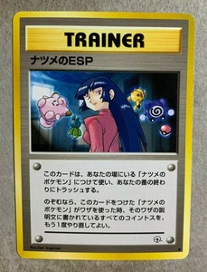 Japanese Sabrina S Esp Gym Challenge Uncommon Pokemon Card Nm Mint Ebay