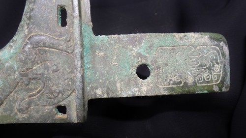 Ancient Chinese Ritual Bronze Tiger Halberd "Ji" Axe. W.Zhou Dynasty 1100-770 BC - Picture 7 of 12