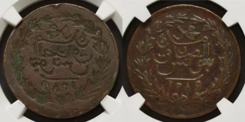 TUNISIA - OTTOMAN , 2 KHARUB OBVERSE FULL BROCKAGE 1289 AH NGC AU D ( 21 ) ,RARE