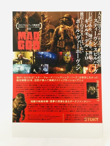 Mini póster volante de película Mad God Phil Tippett JAPÓN CHIRASHI - Imagen 2 de 2