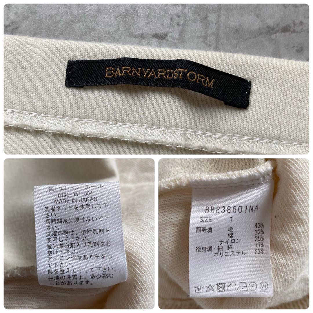 Barnyardstorm contrast wool knit pullover, ivory,… - image 10