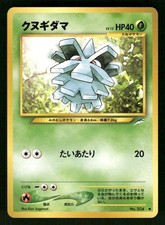 2001 Light Played Pokemon Pineco No. 204 Neo Destiny Japanese