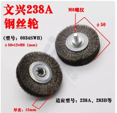 for Wenxing Horizontal 283A 283B Wire Wheel Wire Brush Model: 0034SWB