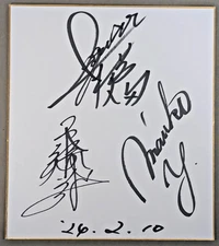 Jaguar Yokota Megumi Kudo Joshi Hall of Fame Autograph Signed 2/26/2010 Shikishi