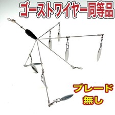 Alabama Rig Ghost Wire No Blade 5-Star Fishing Lure Multi-Arm with Wire