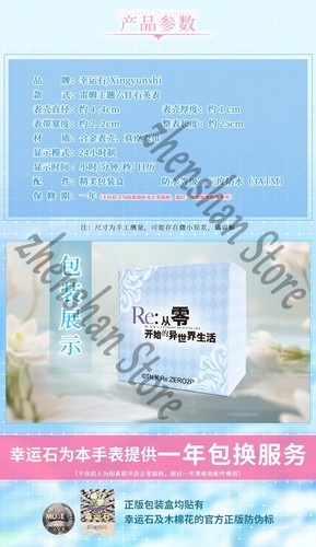 Rem Re:Life in a different world from zero elektronische wasserdichte Uhr Geschenk - Bild 7 von 8