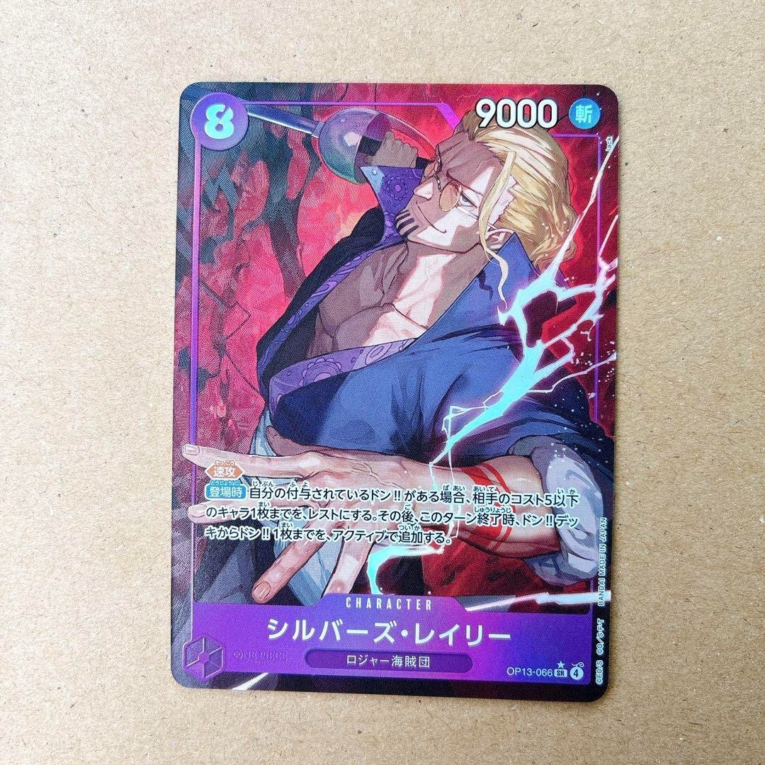 【新品未開封】ONE PIECE レイカーズ コレクションカード10枚 ONE PIECE CARD GAME/[OP-10] ROYAL BLOOD]Smoker OP10-030 Foil