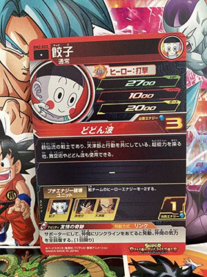 Chiaotzu BM2-022 Super Dragon Ball Heroes Mint Card SDBH | eBay