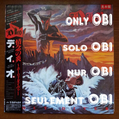 【レコード・美盤】DIO Holy Diver Dio - Holy Diver - Amazon.com Music