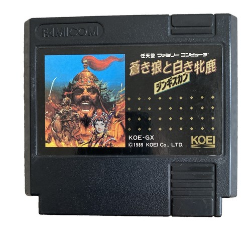 MSX2 GENGHIS KHAN Aoki Ookami Shiroki Mejika Cartridge Only
