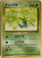 Oddish Pokemon Card Game Pocket Monster Nintendo Japanese Japan 1996 No.043 2