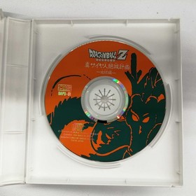 BANDAI Dragon Ball Z Shin Saiyan Zetsumetsu Keikaku Earth Edition Playdia Soft