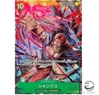 シャンクス (Parallel)