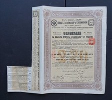 Russia - Armavir Touapse Railway Co. - 1909 - 4,5% bond £ 20