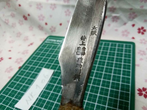Marked Japanese Straight Razor Handmade INOUE TOUSUKE Be-ssen OSAKA NK106 - Picture 3 of 7