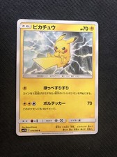 NM Dream League Pikachu 016/049 C Japanese Pokemon Card sm11b