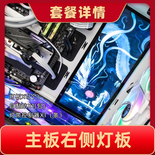 New DIY Anime Light Board 3pcs For ASUS TUF GT501 PC Case Custom Made Decoration - Picture 25 of 26