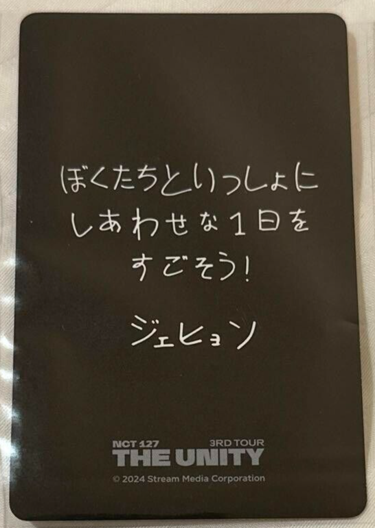 nct127 the unity ジェヒョン　サインボール nct127 the unity ジェヒョン サインボール nct127 the unity