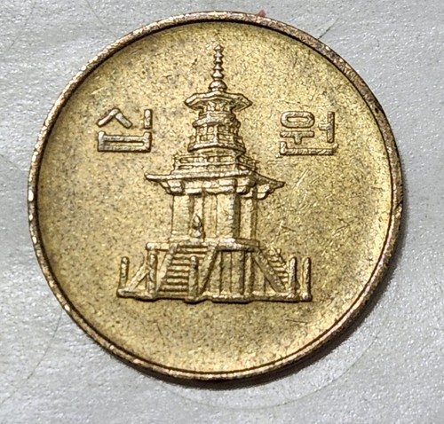 SOUTH KOREA ๐ฐ๐ท TEN (10) WON COIN 1991 - Picture 2 of 2