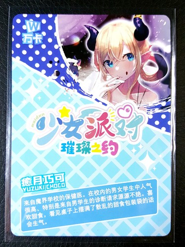 Maiden Party - UR - SNPD-5-4 - Anime waifu orica lewd cards - Goddess Story - Picture 59 of 75