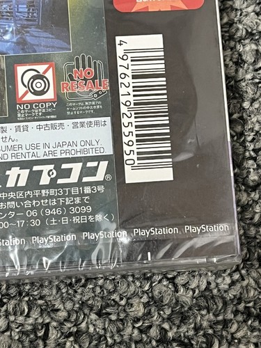 PS PlayStation BIOHAZARD DIRECTOR`SCUT NEW SEALED JPN IMPORT - Picture 3 of 3