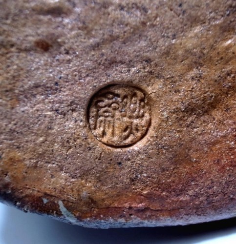 @XA16 Japanese Mizusashi, Shigaraki Ware by Human Treasure, Rakusai Takahashi - 第 9/11 張圖片