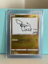 Pikachu 208/S-P YU NAGABA PROMO HOLO Pokemon Card Game Japanese in NM Condition