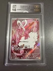 2024-POKEMON-ENAMORUS- SCARLET & VIOLET -JPN- POKEY TCG  GRADING- GEM MINT 10