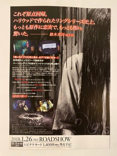 The Ring Rebirth aka Rings (2017) Japanese Chirashi Movie Flyer J-horror horror - Picture 2 of 2