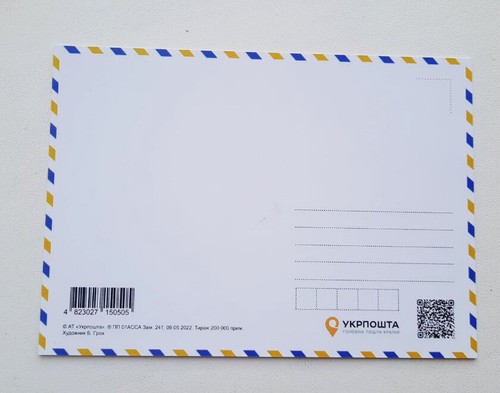 Ukraine Post Stamps W + F / Envelope / Postcard " Russian Warship… Done! " - 第 4/9 張圖片