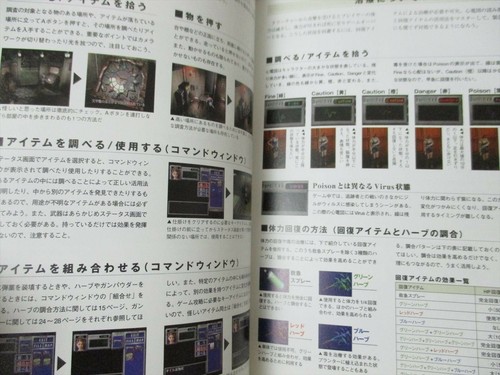 Libro BIOHAZARD 3 Last Escape Guide Nintendo GameCube Resident Evil 2003 FT86 - Imagen 10 de 12