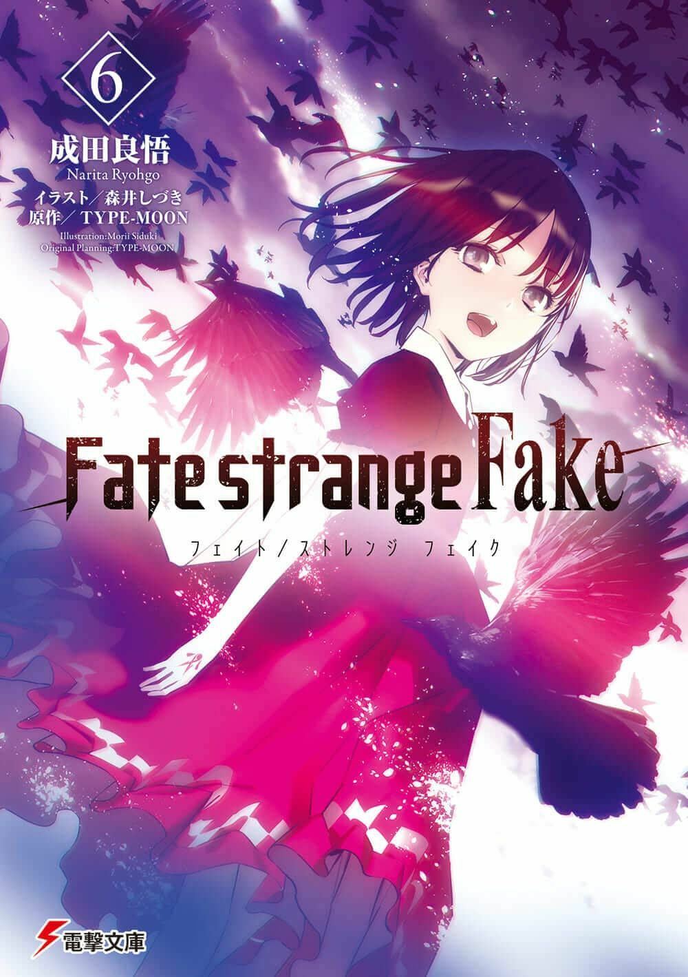 Fate/strange Fake 