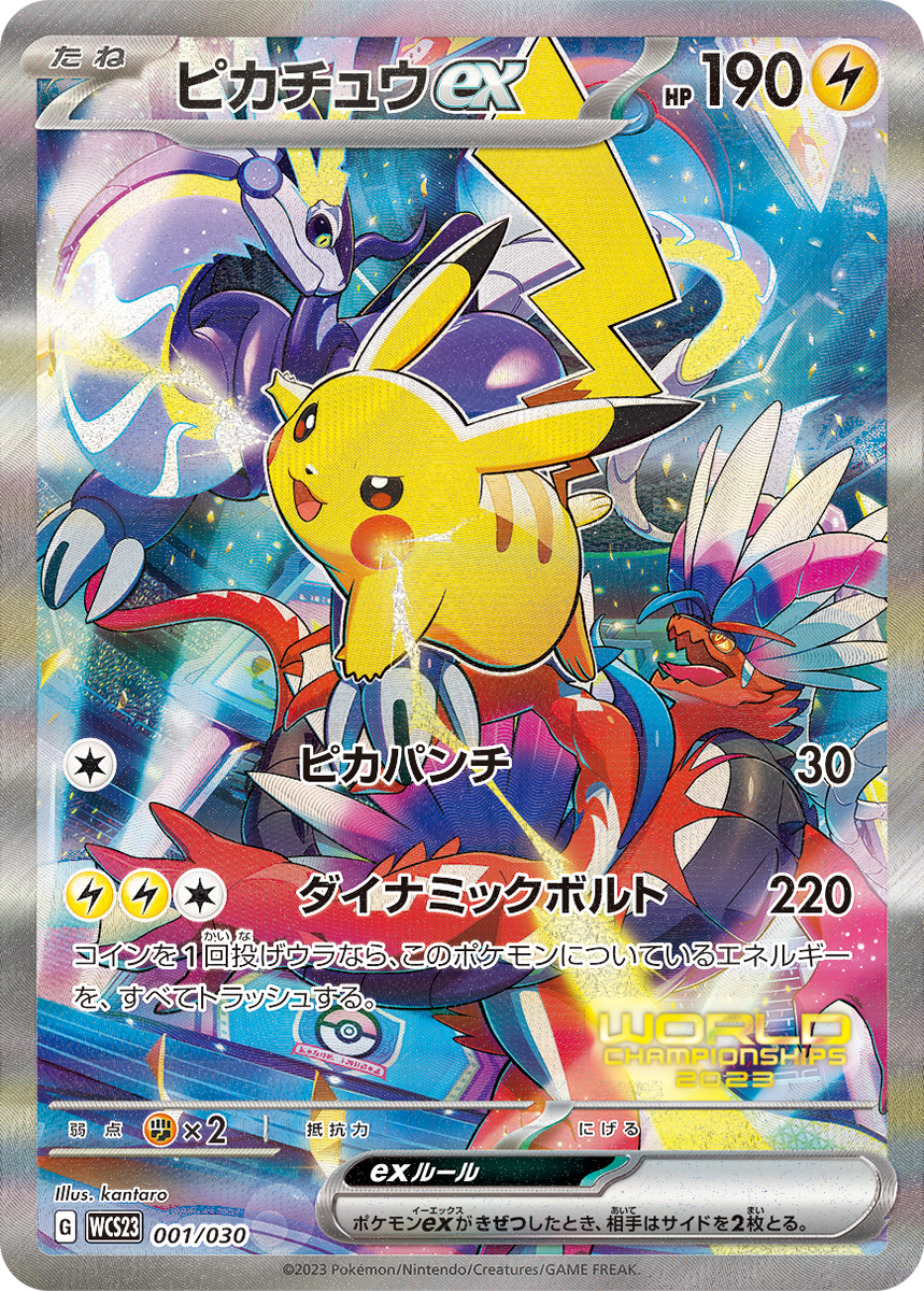 Pokemon World Championships 2023 Yokohama Deck Pikachu Promo Pokemon World Championships 2023 Yokohama Deck Pikachu Promo