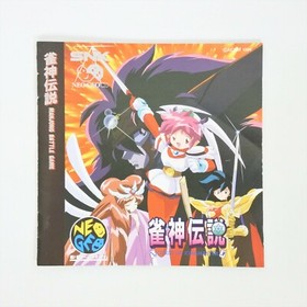 Neo Geo CD JANSHIN DENSETSU Jashin Mahjong 1537  nc