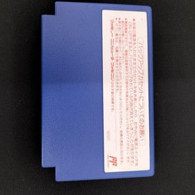 Famicom Software Model Momotaro Densetsu Gaiden Hudson FHd77
