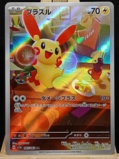 Plusle 065/062 Sv3a: Raging Surf Holo (Japanese)