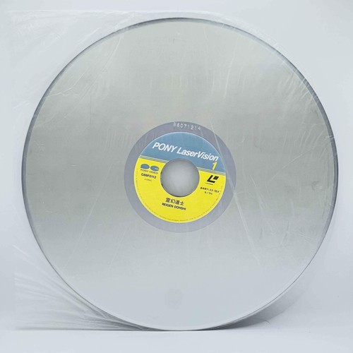 Mr. Vampire (Geung si sin sang) (G88F0112) /w Obi Japanese Laserdisc - Afbeelding 3 van 5