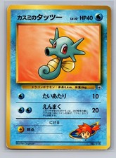 Misty's Horsea No. 116 Common Gym Heroes Pokemon Japanese Lightly Played