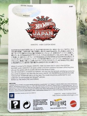 Hot Wheels 2021 Japan Convention 1969 Chevy C10 - MAKOTO Low