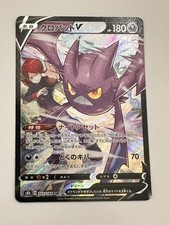 Crobat V CSR 243/184 S8b VMAX Climax - Pokemon Card Japanese