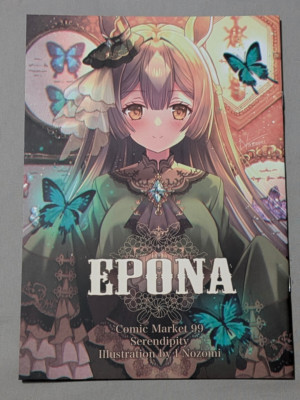 EPONA Uma Musume Pretty Derby Art Book by Serendipity