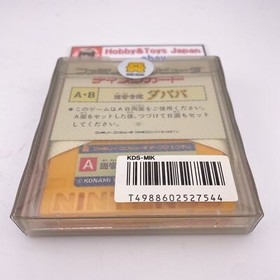 Nintendo Famicom Disk System MEIKYUJIIN DABABA NES JPN1987 New Sealed Games Rare