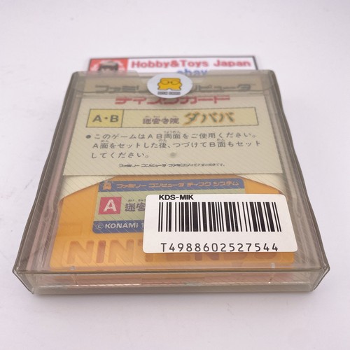 Nintendo Famicom Disk System MEIKYUJIIN DABABA NES JPN1987 New Sealed Games Rare - Picture 12 of 12
