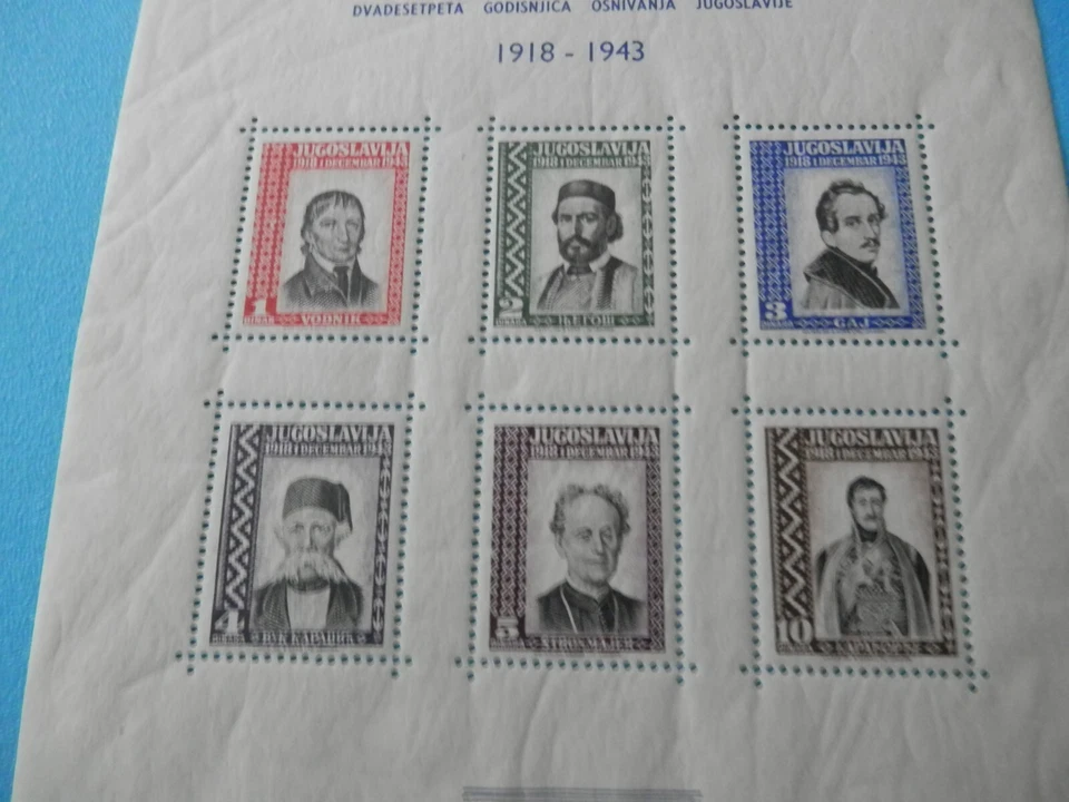 Yugoslavia 1943 Sc# 1K11 Souvenir Sheet MNH Fine Please see description and Pics - Image 3 of 4