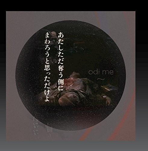 Odi Me - ~ [Новый CD] Мод для альянса